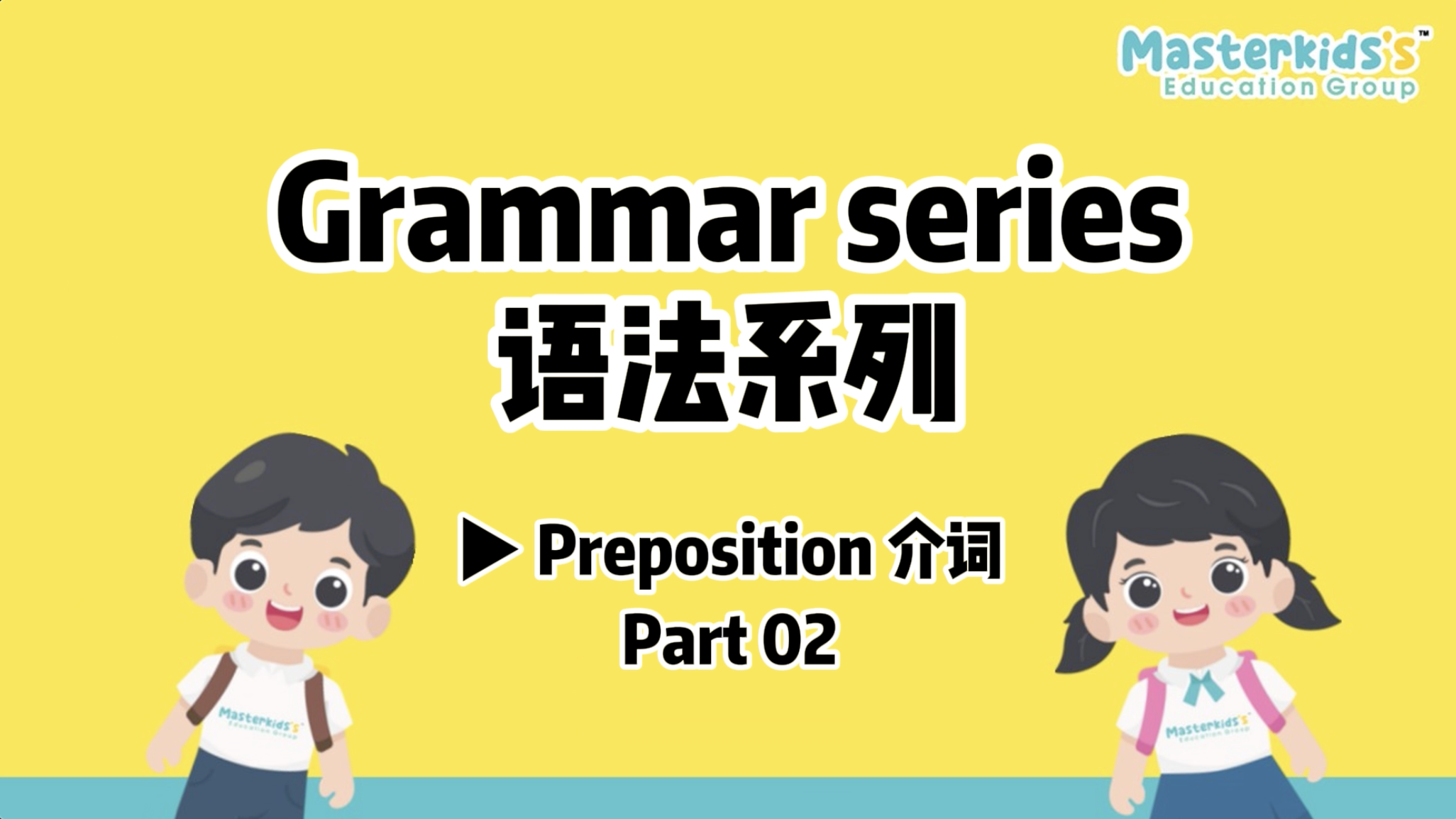 Preposition 介词 - Part 2